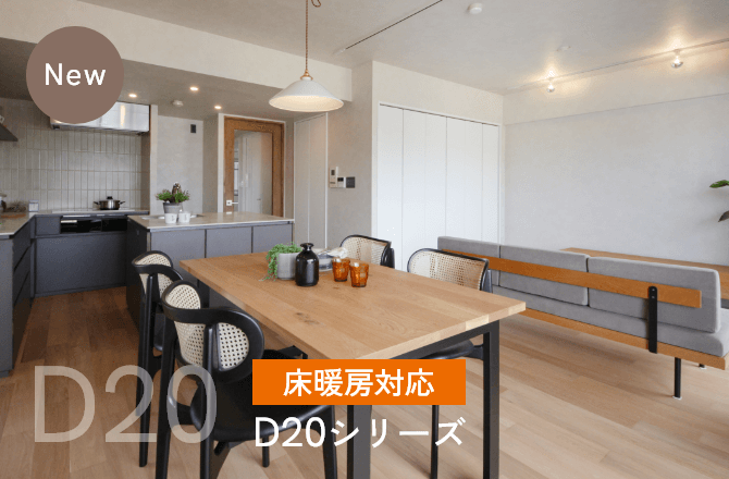 D20シリーズ