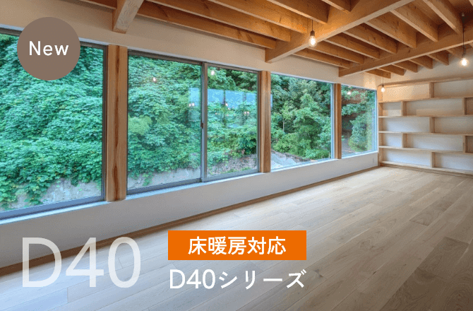 D40シリーズ